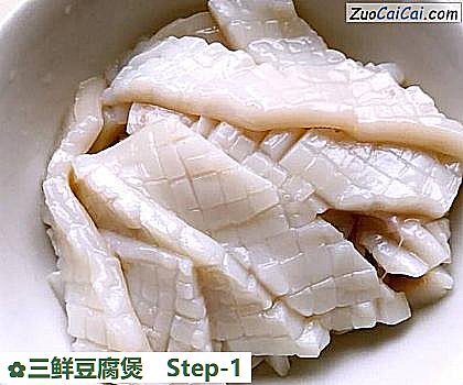 三鲜豆腐煲做法第一步骤