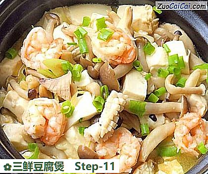 三鲜豆腐煲做法第十一步骤