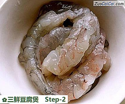 三鲜豆腐煲做法第二步骤