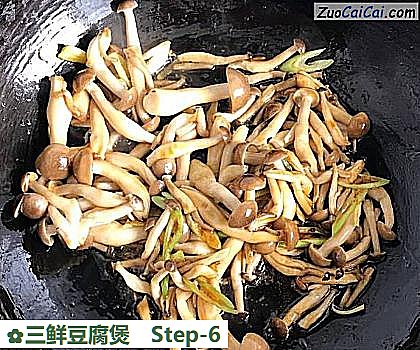 三鲜豆腐煲做法第六步骤