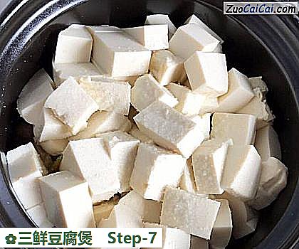 三鲜豆腐煲做法第七步骤