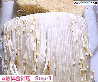 凉拌金针菇做法第三步骤