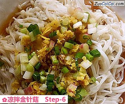 凉拌金针菇做法第六步骤