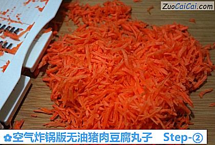 空气炸锅版无油猪肉豆腐丸子做法第二步骤