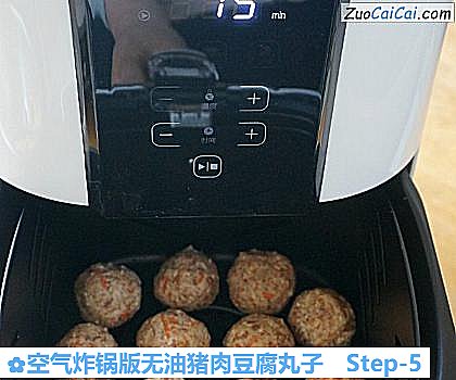 空气炸锅版无油猪肉豆腐丸子做法第五步骤