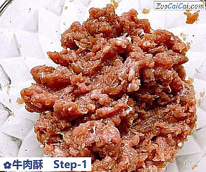 牛肉酥做法第一步骤