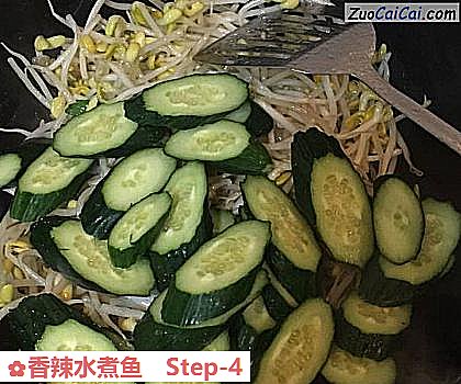 香辣水煮鱼做法第四步骤