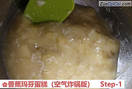 香蕉玛芬蛋糕做法第一步骤