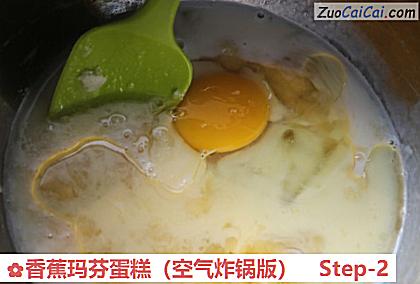 香蕉玛芬蛋糕做法第二步骤