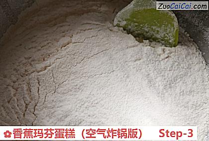 香蕉玛芬蛋糕做法第三步骤