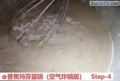 香蕉玛芬蛋糕做法第四步骤