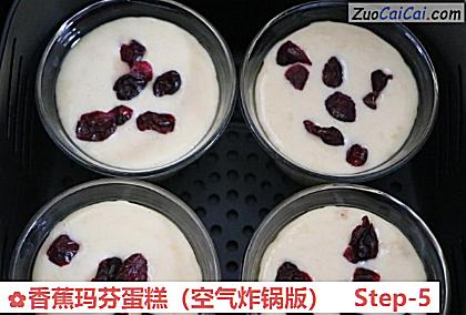 香蕉玛芬蛋糕做法第五步骤