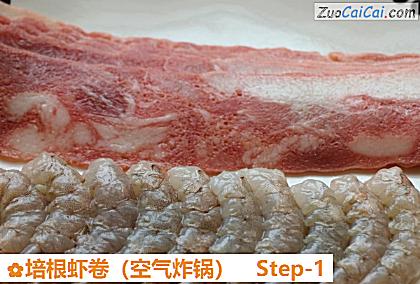 培根虾卷做法第一步骤