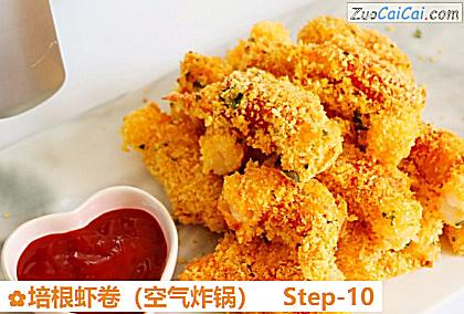 培根虾卷做法第十步骤