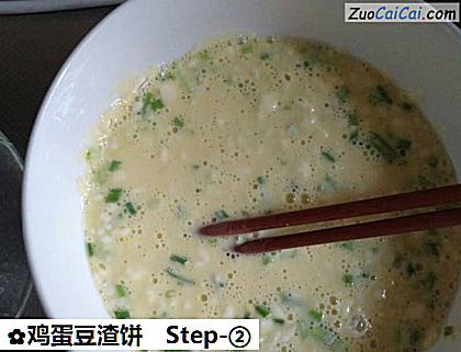 鸡蛋豆渣饼做法第二步骤
