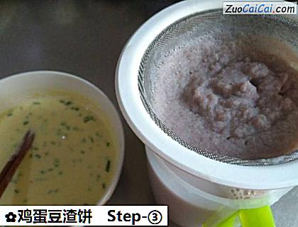 鸡蛋豆渣饼做法第三步骤