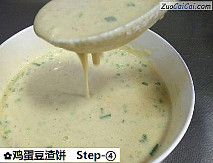 鸡蛋豆渣饼做法第四步骤