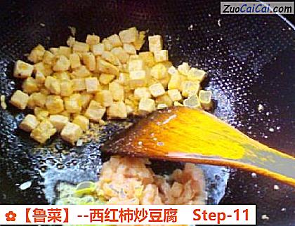 西红柿炒豆腐做法第十一步骤