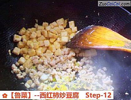 西红柿炒豆腐做法第十二步骤