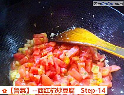 西红柿炒豆腐做法第十四步骤