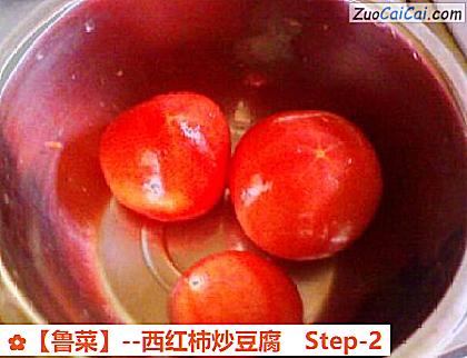 西红柿炒豆腐做法第二步骤