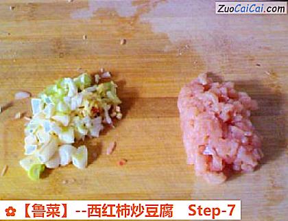 西红柿炒豆腐做法第七步骤