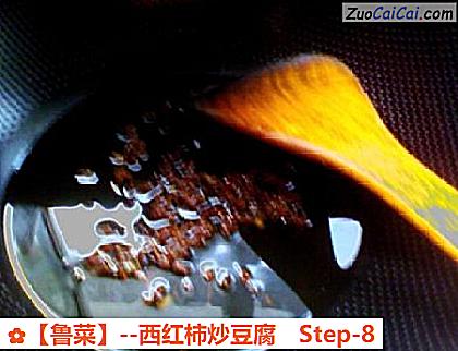 西红柿炒豆腐做法第八步骤