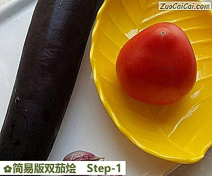 简易版双茄烩做法第一步骤