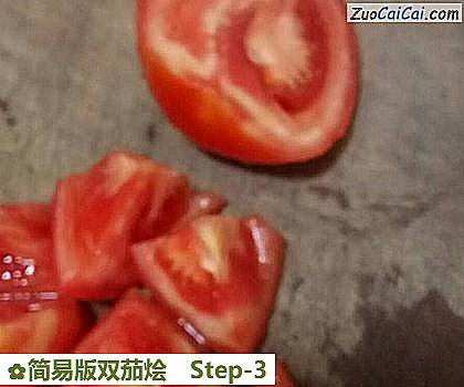 简易版双茄烩做法第三步骤