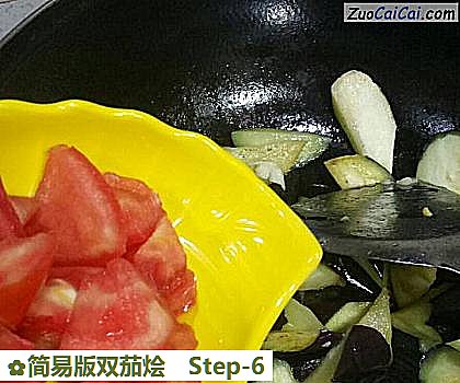简易版双茄烩做法第六步骤
