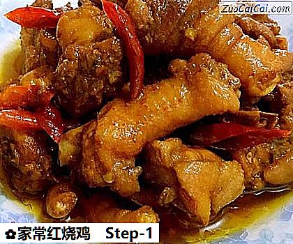 家常红烧鸡做法第一步骤