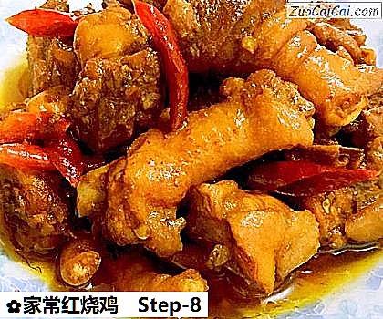 家常红烧鸡做法第八步骤