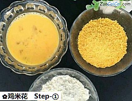 鸡米花做法第一步骤