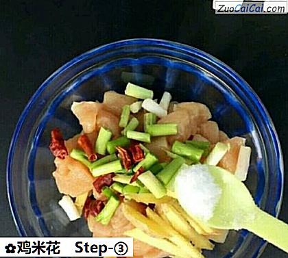 鸡米花做法第三步骤