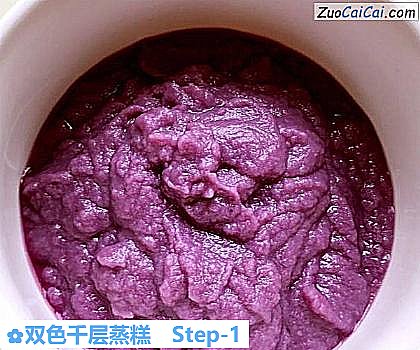 双色千层蒸糕做法第一步骤