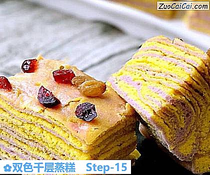 双色千层蒸糕做法第十五步骤