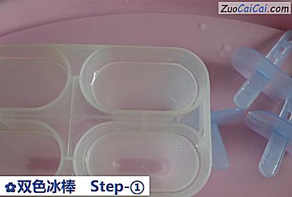双色冰棒做法第一步骤