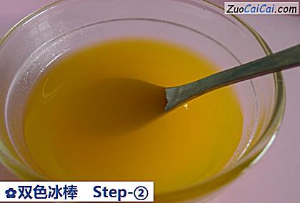 双色冰棒做法第二步骤