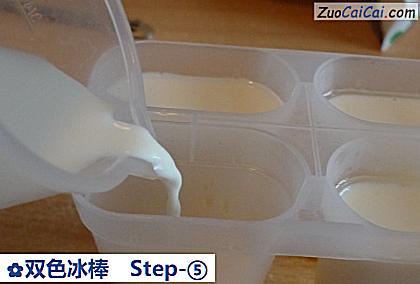 双色冰棒做法第五步骤