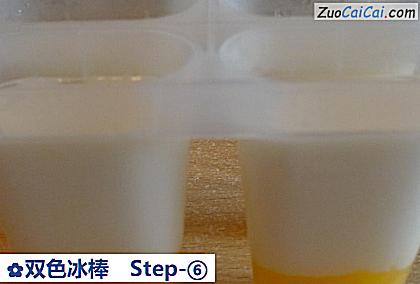 双色冰棒做法第六步骤