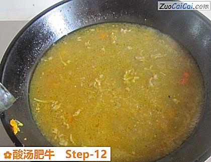 酸汤肥牛做法第十二步骤