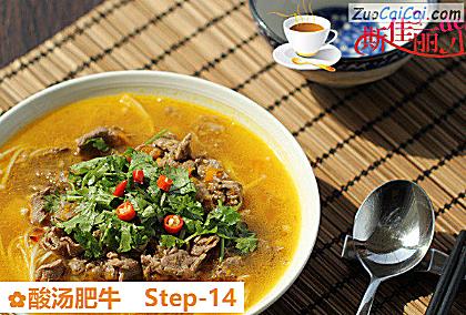 酸汤肥牛成品图1