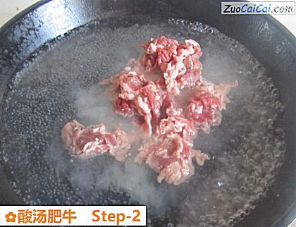 酸汤肥牛做法第二步骤