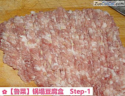 锅塌豆腐盒做法第一步骤