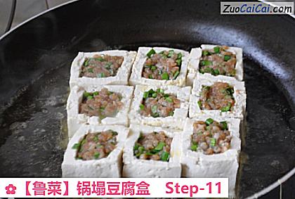 锅塌豆腐盒做法第十一步骤