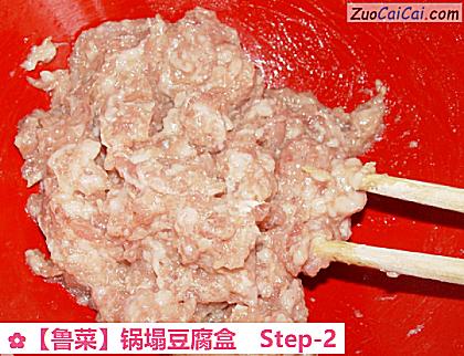 锅塌豆腐盒做法第二步骤