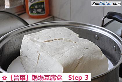 锅塌豆腐盒做法第三步骤