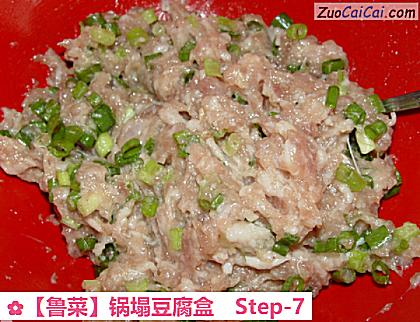 锅塌豆腐盒做法第七步骤