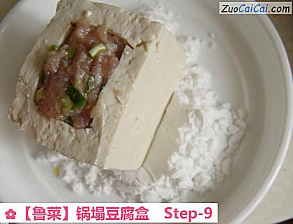 锅塌豆腐盒做法第九步骤