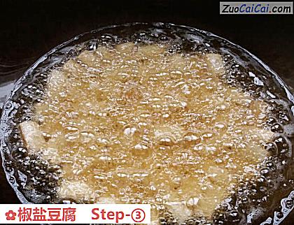 椒盐豆腐做法第三步骤